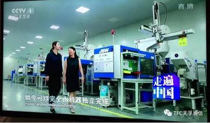 央視《走遍中國》聚焦天孚通信 工廠高度自動化，引領(lǐng)光通信設(shè)備制造新標桿